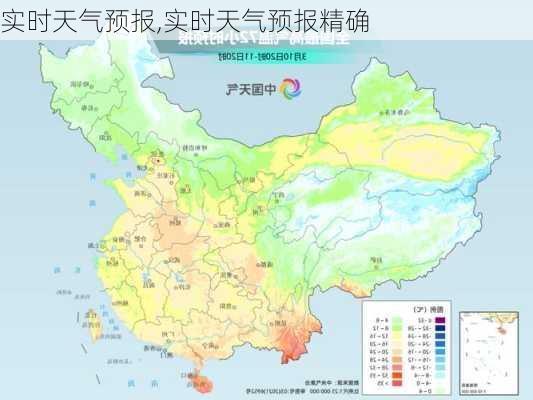 实时天气预报,实时天气预报精确