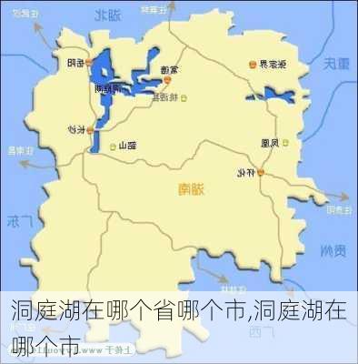 洞庭湖在哪个省哪个市,洞庭湖在哪个市