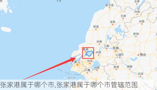 张家港属于哪个市,张家港属于哪个市管辖范围