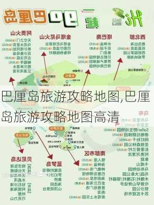 巴厘岛旅游攻略地图,巴厘岛旅游攻略地图高清