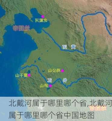 北戴河属于哪里哪个省,北戴河属于哪里哪个省中国地图