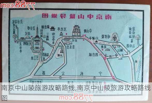 南京中山陵旅游攻略路线,南京中山陵旅游攻略路线图