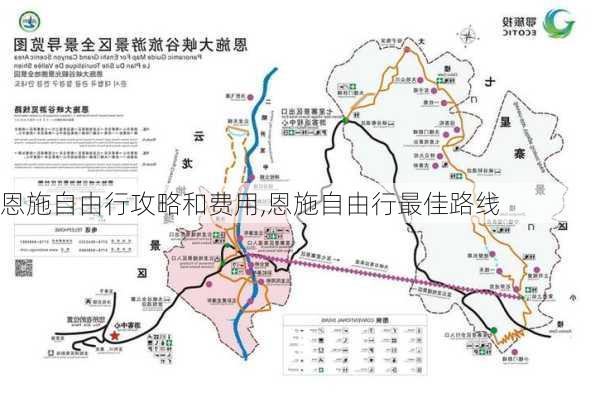 恩施自由行攻略和费用,恩施自由行最佳路线