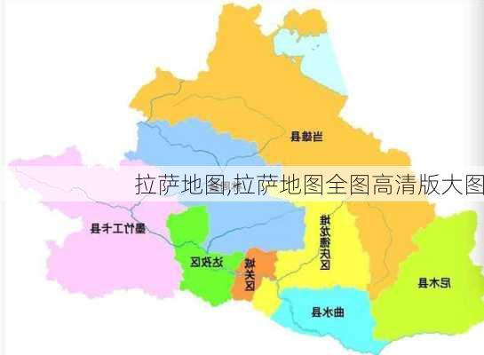 拉萨地图,拉萨地图全图高清版大图