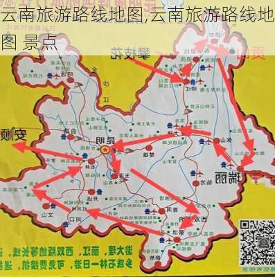 云南旅游路线地图,云南旅游路线地图 景点