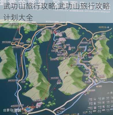 武功山旅行攻略,武功山旅行攻略计划大全