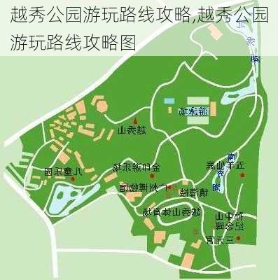 越秀公园游玩路线攻略,越秀公园游玩路线攻略图