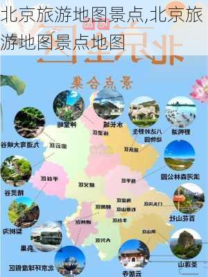 北京旅游地图景点,北京旅游地图景点地图