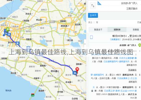 上海到乌镇最佳路线,上海到乌镇最佳路线图