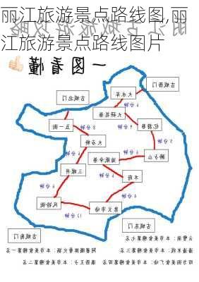 丽江旅游景点路线图,丽江旅游景点路线图片