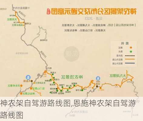 神农架自驾游路线图,恩施神农架自驾游路线图