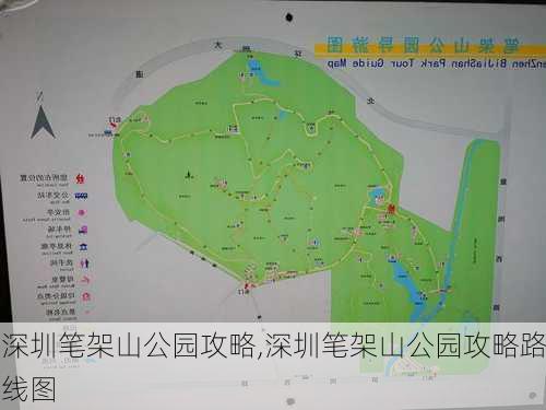 深圳笔架山公园攻略,深圳笔架山公园攻略路线图