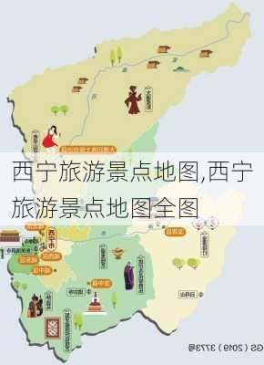 西宁旅游景点地图,西宁旅游景点地图全图