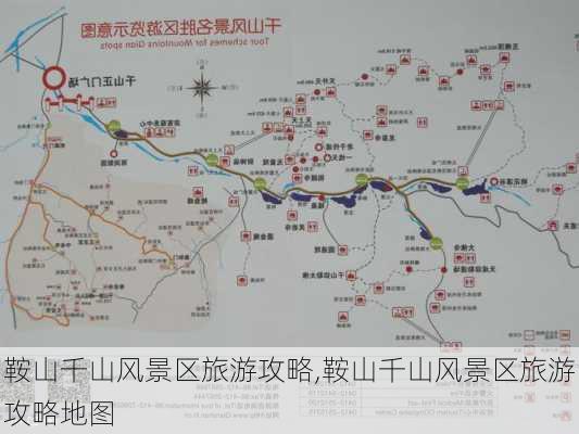 鞍山千山风景区旅游攻略,鞍山千山风景区旅游攻略地图