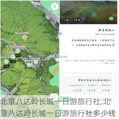 北京八达岭长城一日游旅行社,北京八达岭长城一日游旅行社多少钱