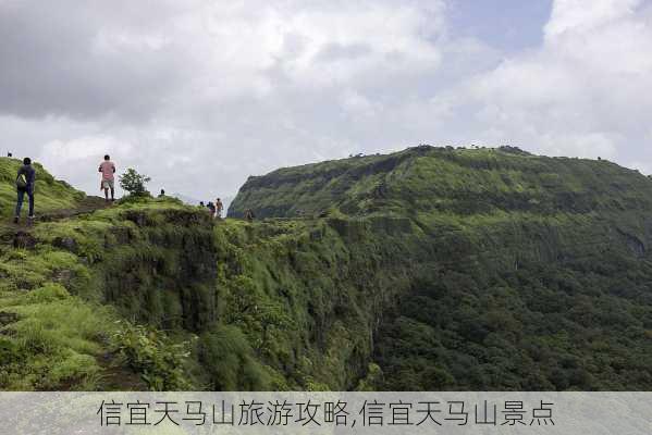 信宜天马山旅游攻略,信宜天马山景点