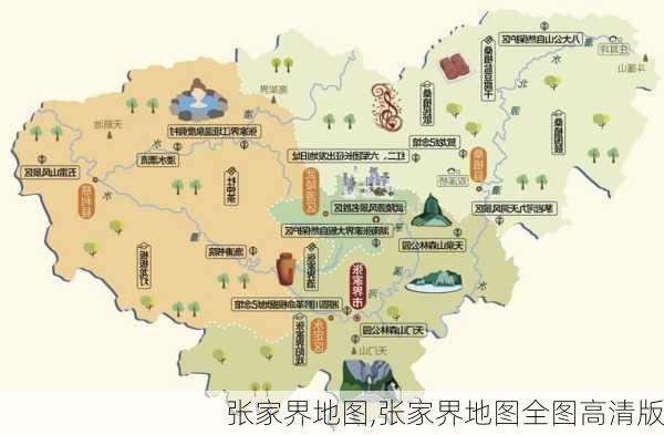 张家界地图,张家界地图全图高清版