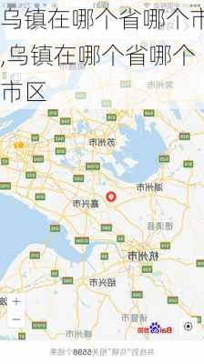 乌镇在哪个省哪个市,乌镇在哪个省哪个市区