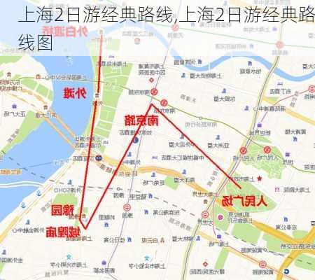 上海2日游经典路线,上海2日游经典路线图