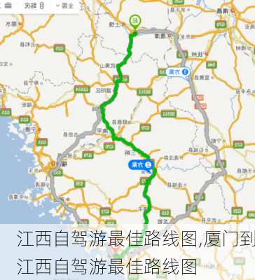 江西自驾游最佳路线图,厦门到江西自驾游最佳路线图