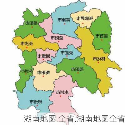 湖南地图 全省,湖南地图全省