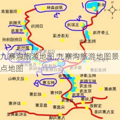 九寨沟旅游地图,九寨沟旅游地图景点地图