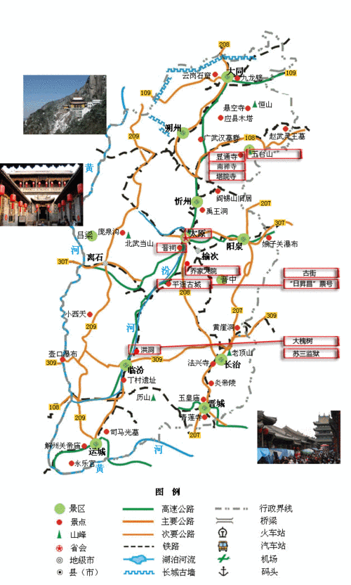 山西自驾游攻略路线图,北京到山西自驾游攻略路线图