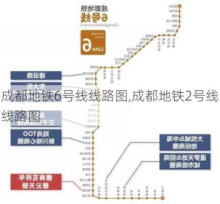 成都地铁6号线线路图,成都地铁2号线线路图