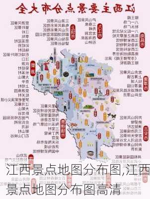 江西景点地图分布图,江西景点地图分布图高清