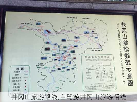 井冈山旅游路线,自驾游井冈山旅游路线