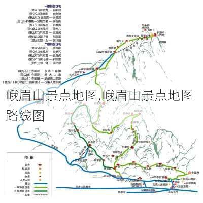 峨眉山景点地图,峨眉山景点地图 路线图