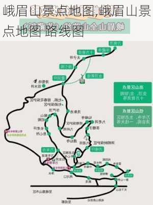 峨眉山景点地图,峨眉山景点地图 路线图