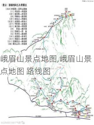 峨眉山景点地图,峨眉山景点地图 路线图