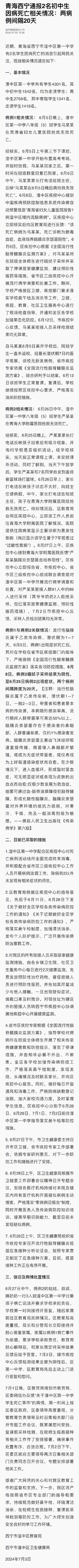 青海最新消息今天,青海最新消息今天新增病例