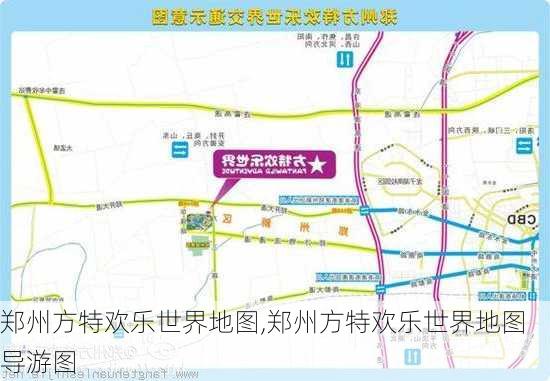 郑州方特欢乐世界地图,郑州方特欢乐世界地图导游图