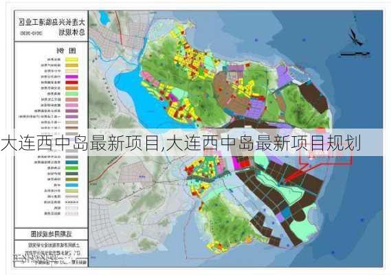 大连西中岛最新项目,大连西中岛最新项目规划