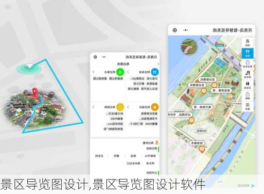 景区导览图设计,景区导览图设计软件