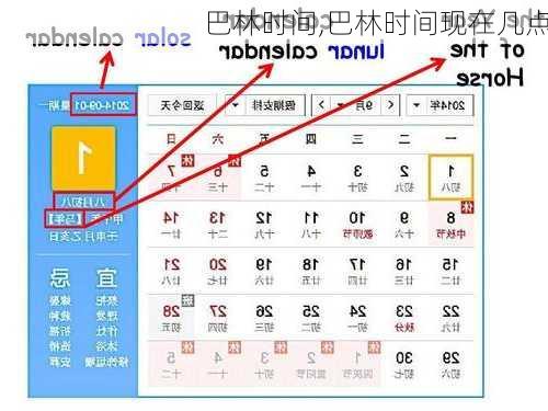 巴林时间,巴林时间现在几点