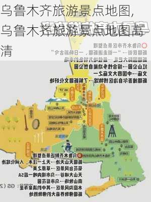 乌鲁木齐旅游景点地图,乌鲁木齐旅游景点地图高清