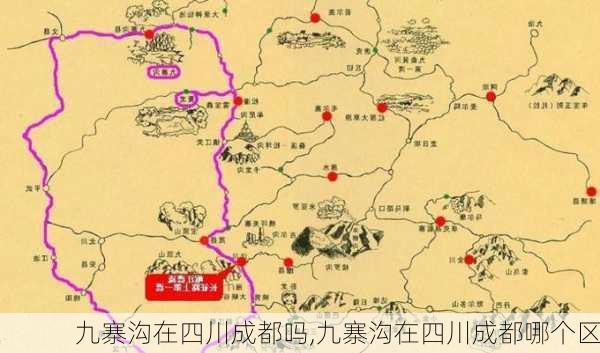 九寨沟在四川成都吗,九寨沟在四川成都哪个区