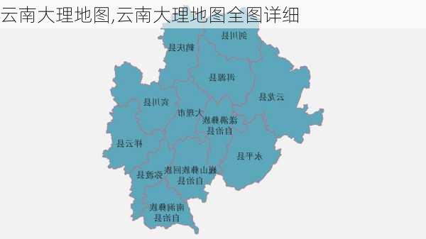 云南大理地图,云南大理地图全图详细