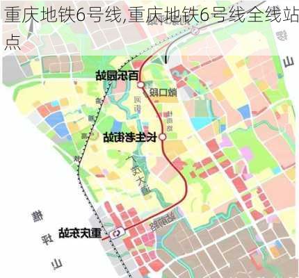 重庆地铁6号线,重庆地铁6号线全线站点