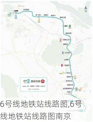 6号线地铁站线路图,6号线地铁站线路图南京