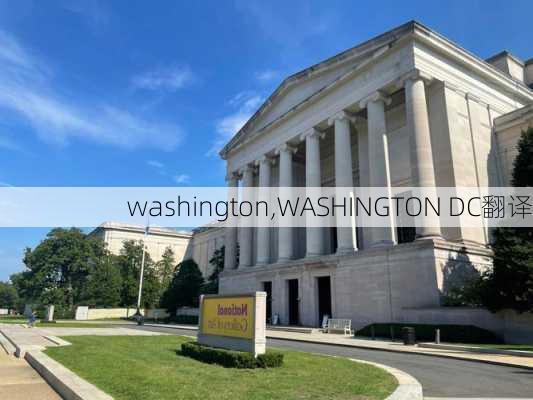 washington,WASHINGTON DC翻译