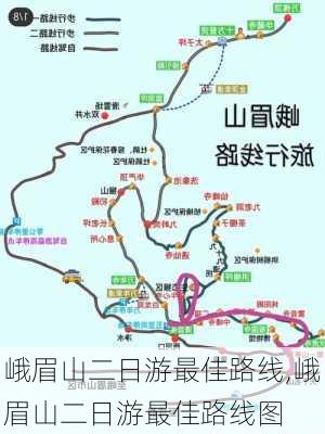 峨眉山二日游最佳路线,峨眉山二日游最佳路线图