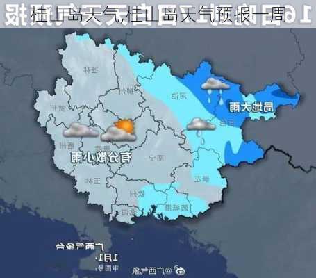 桂山岛天气,桂山岛天气预报一周