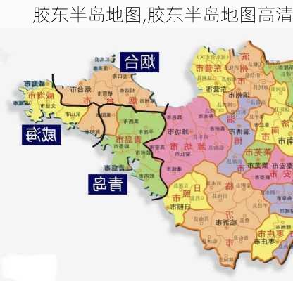 胶东半岛地图,胶东半岛地图高清