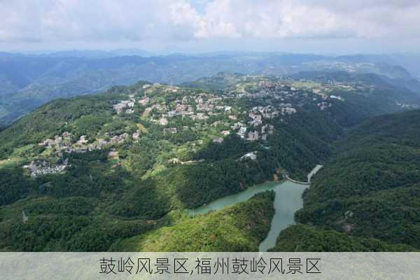 鼓岭风景区,福州鼓岭风景区