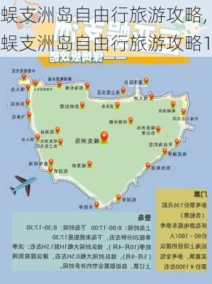 蜈支洲岛自由行旅游攻略,蜈支洲岛自由行旅游攻略1