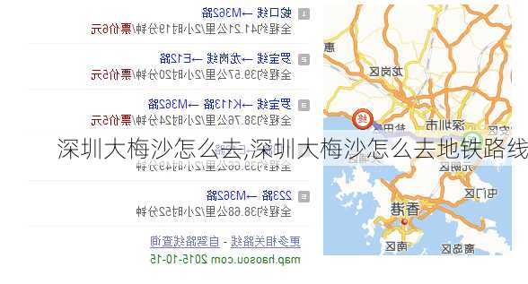 深圳大梅沙怎么去,深圳大梅沙怎么去地铁路线